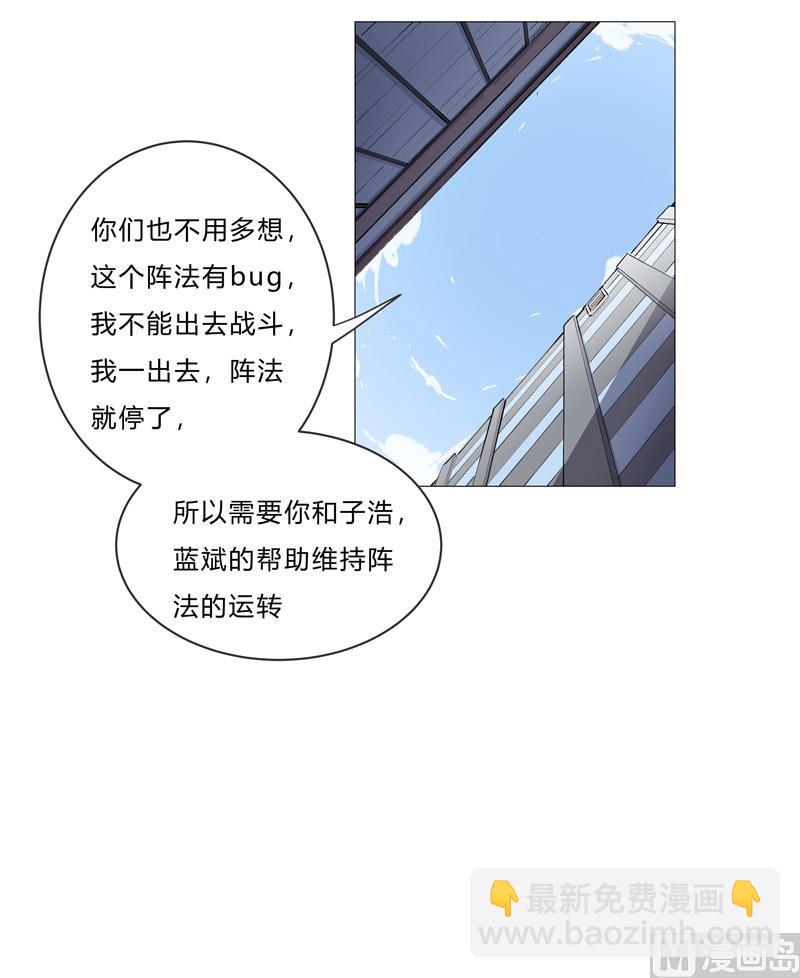 🍚修仙者大战超能力 第66话 你才是猫咪 第8页