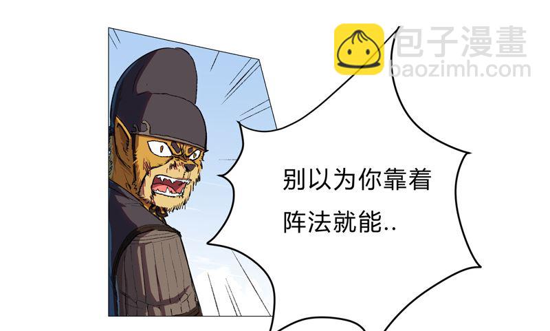🍚修仙者大战超能力 第68话 不是说没修仙的吗？ 第11页