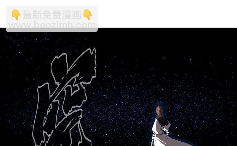 🍚修仙者大战超能力 第68话 不是说没修仙的吗？ 第13页