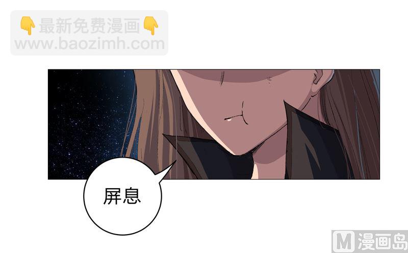🍚修仙者大战超能力 第68话 不是说没修仙的吗？ 第15页