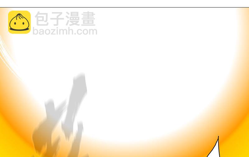🍚修仙者大战超能力 第68话 不是说没修仙的吗？ 第18页