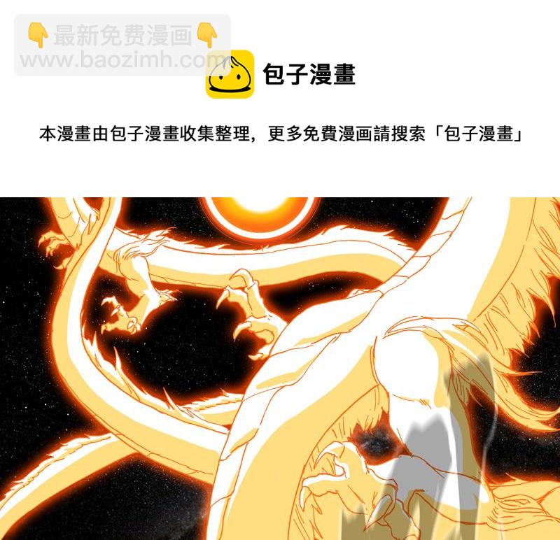 🍚修仙者大战超能力 第68话 不是说没修仙的吗？ 第22页