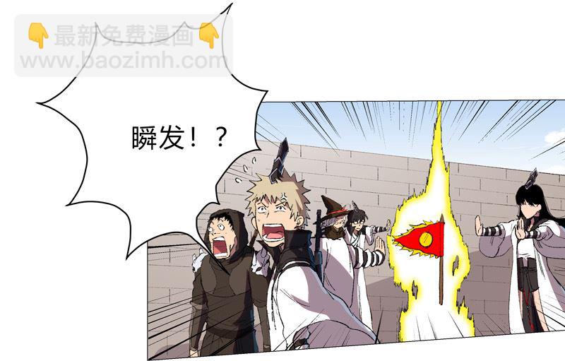 🍚修仙者大战超能力 第68话 不是说没修仙的吗？ 第24页