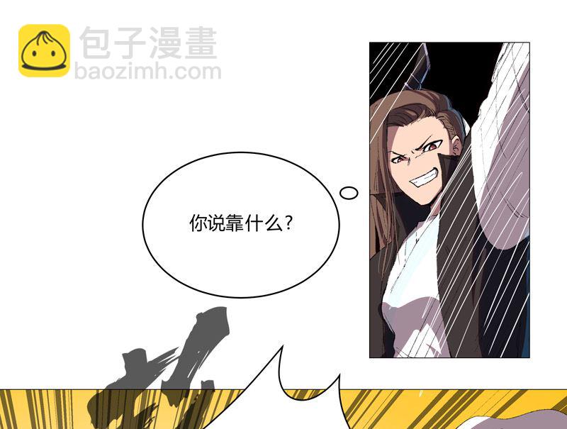 🍚修仙者大战超能力 第68话 不是说没修仙的吗？ 第27页