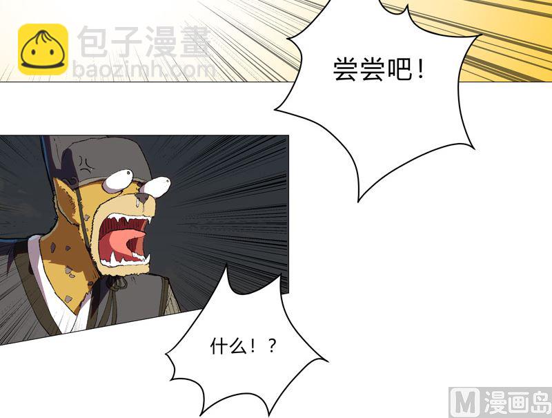 🍚修仙者大战超能力 第68话 不是说没修仙的吗？ 第29页