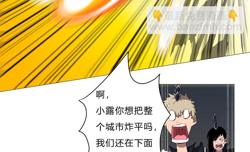 🍚修仙者大战超能力 第68话 不是说没修仙的吗？ 第31页