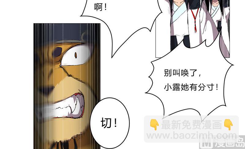 🍚修仙者大战超能力 第68话 不是说没修仙的吗？ 第32页