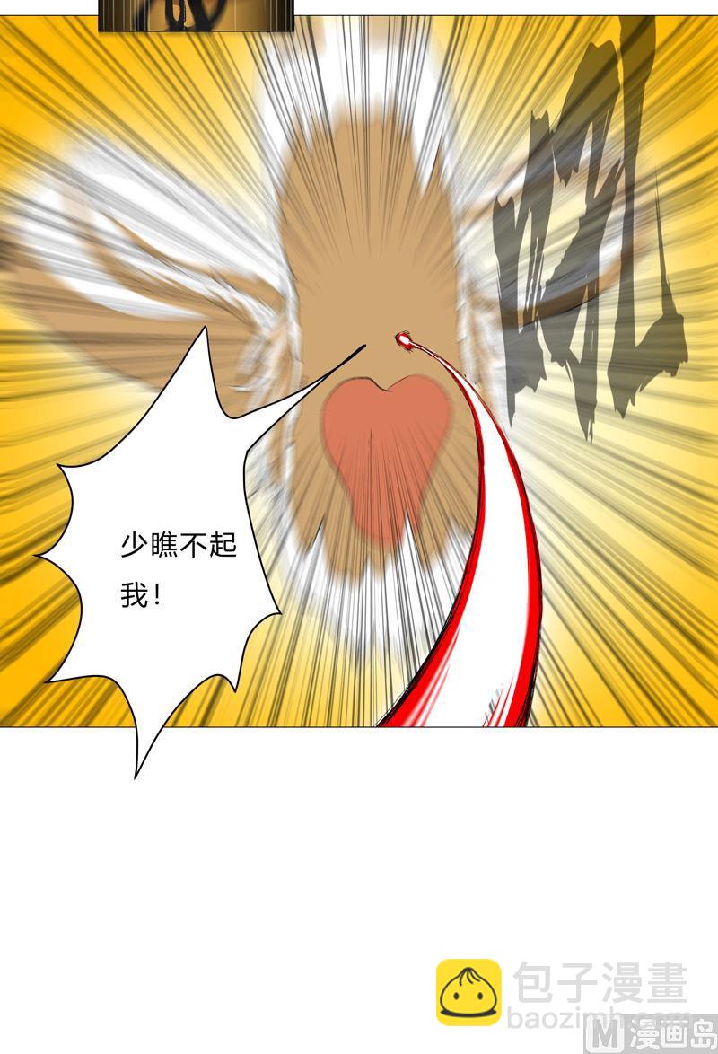 🍚修仙者大战超能力 第68话 不是说没修仙的吗？ 第33页