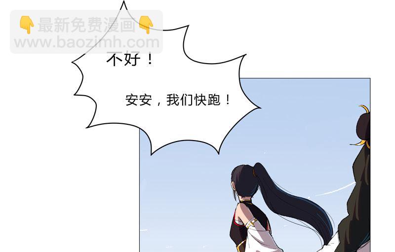 🍚修仙者大战超能力 第68话 不是说没修仙的吗？ 第41页