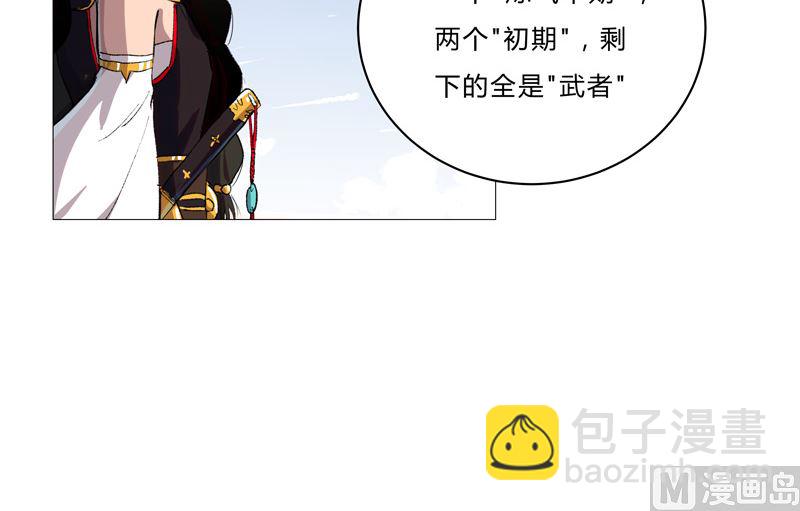 🍚修仙者大战超能力 第68话 不是说没修仙的吗？ 第43页