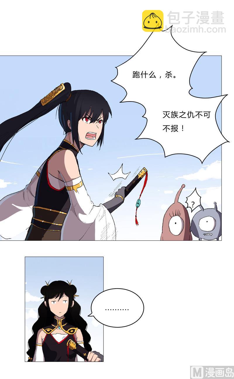 🍚修仙者大战超能力 第68话 不是说没修仙的吗？ 第44页