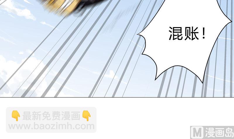 🍚修仙者大战超能力 第68话 不是说没修仙的吗？ 第6页