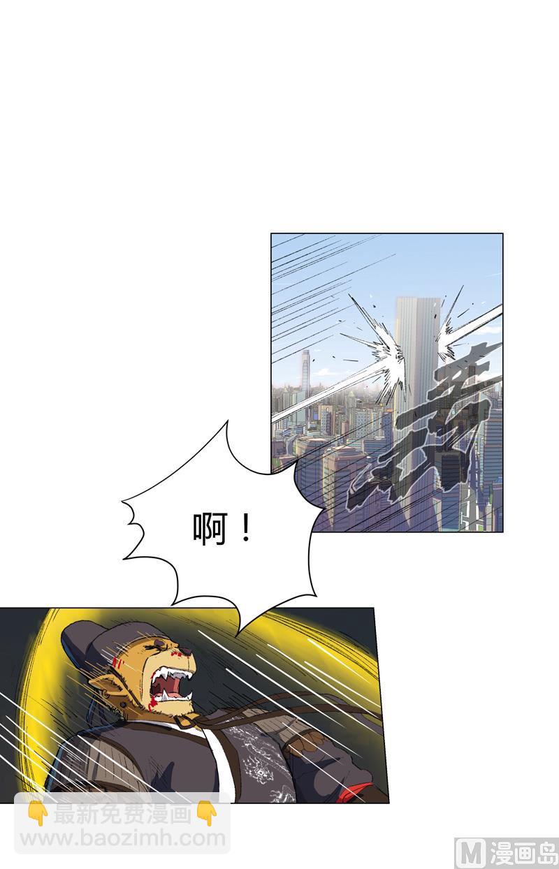 🍚修仙者大战超能力 第68话 不是说没修仙的吗？ 第9页
