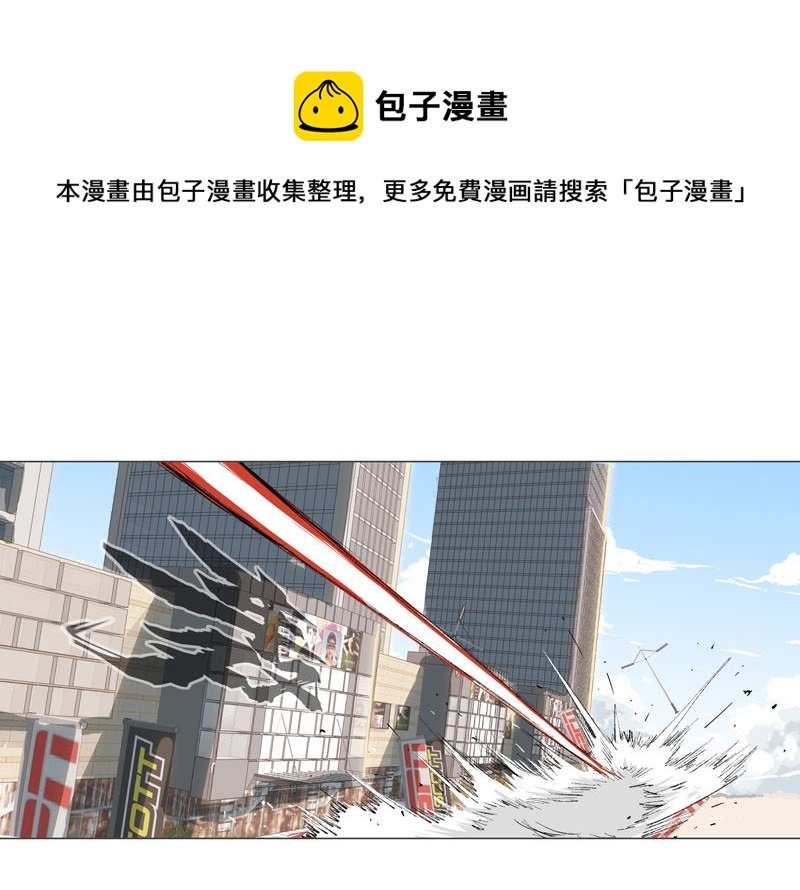 🍚修仙者大战超能力 第70话 历史惊人的相似 第1页