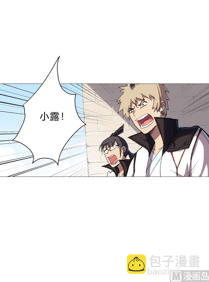 🍚修仙者大战超能力 第70话 历史惊人的相似 第11页