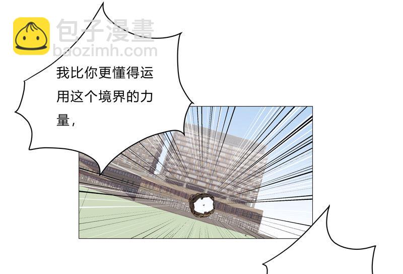 🍚修仙者大战超能力 第70话 历史惊人的相似 第12页
