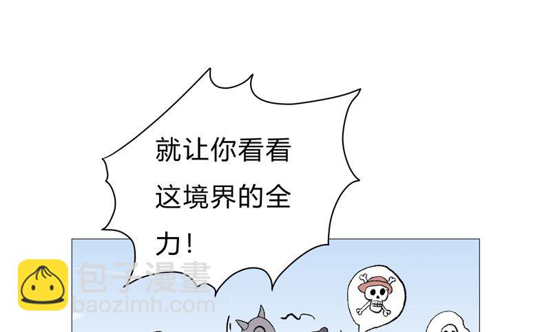 🍚修仙者大战超能力 第70话 历史惊人的相似 第15页