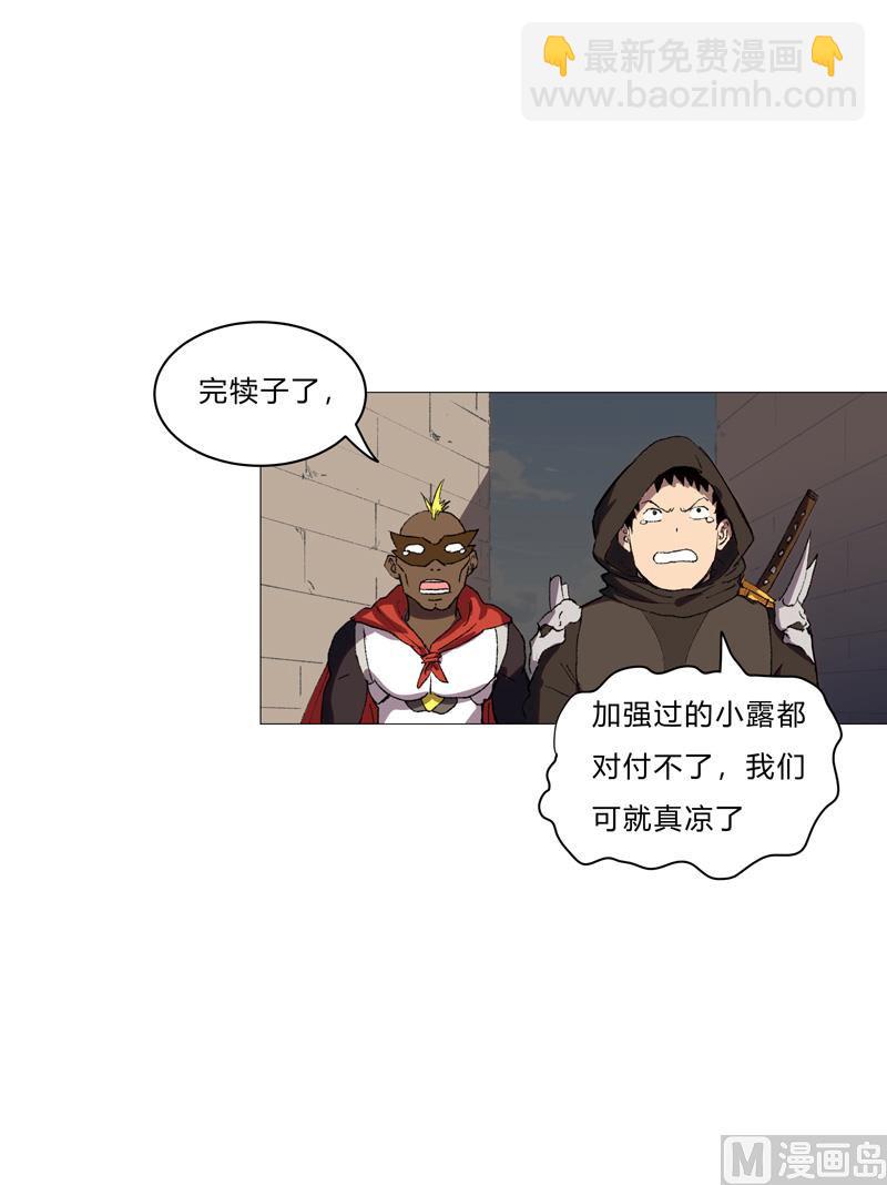 🍚修仙者大战超能力 第70话 历史惊人的相似 第18页