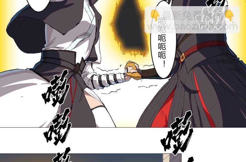 🍚修仙者大战超能力 第70话 历史惊人的相似 第20页