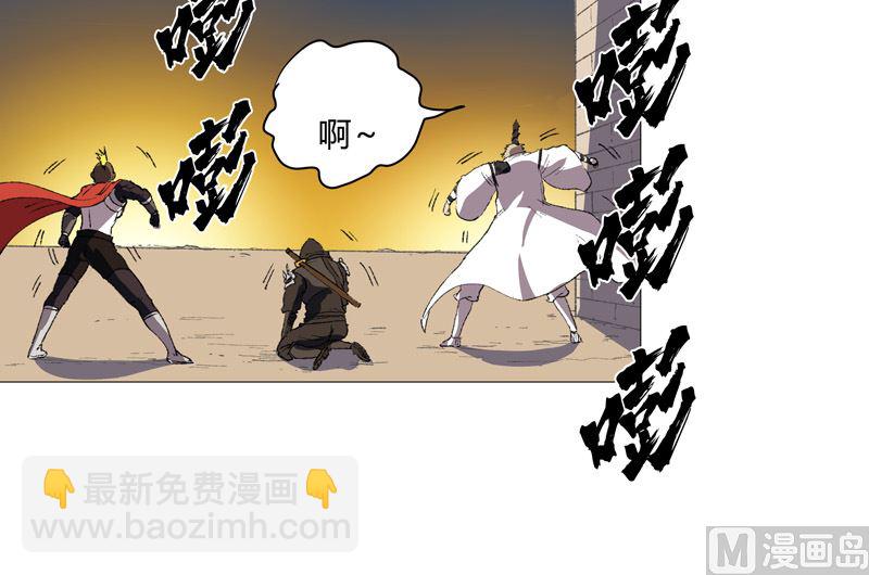🍚修仙者大战超能力 第70话 历史惊人的相似 第21页
