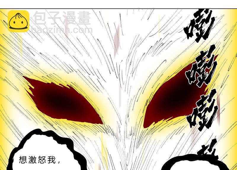 🍚修仙者大战超能力 第70话 历史惊人的相似 第28页