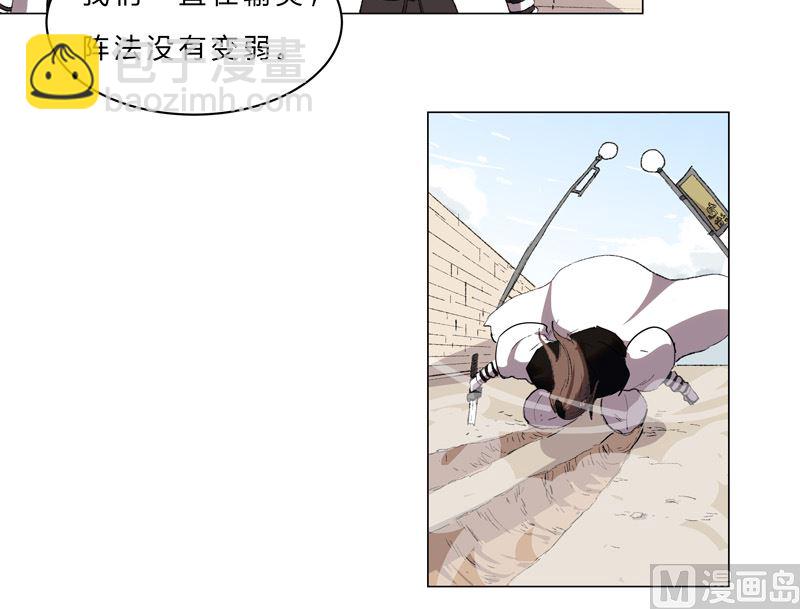 🍚修仙者大战超能力 第70话 历史惊人的相似 第3页