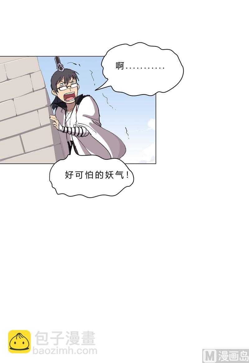 🍚修仙者大战超能力 第70话 历史惊人的相似 第31页