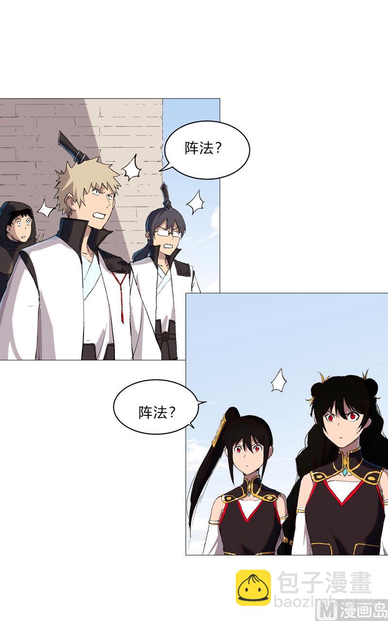 🍚修仙者大战超能力 第70话 历史惊人的相似 第33页