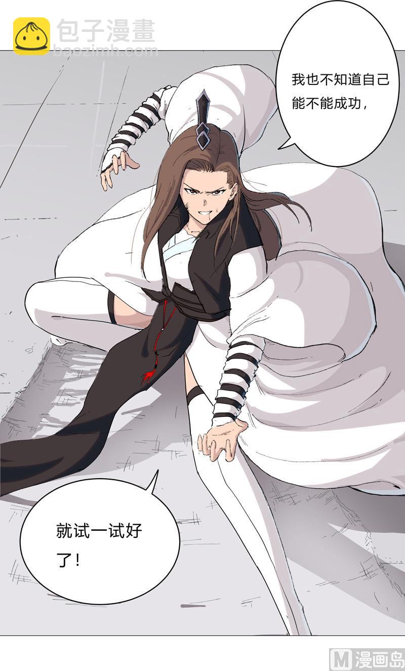 🍚修仙者大战超能力 第70话 历史惊人的相似 第34页