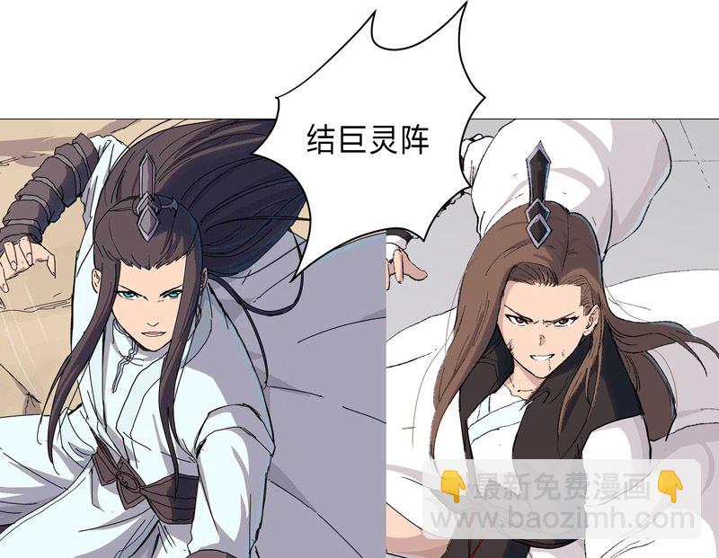 🍚修仙者大战超能力 第70话 历史惊人的相似 第36页