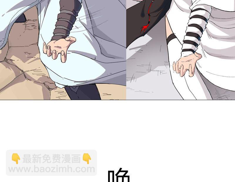 🍚修仙者大战超能力 第70话 历史惊人的相似 第37页
