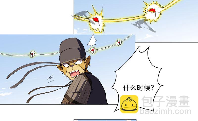🍚修仙者大战超能力 第70话 历史惊人的相似 第40页