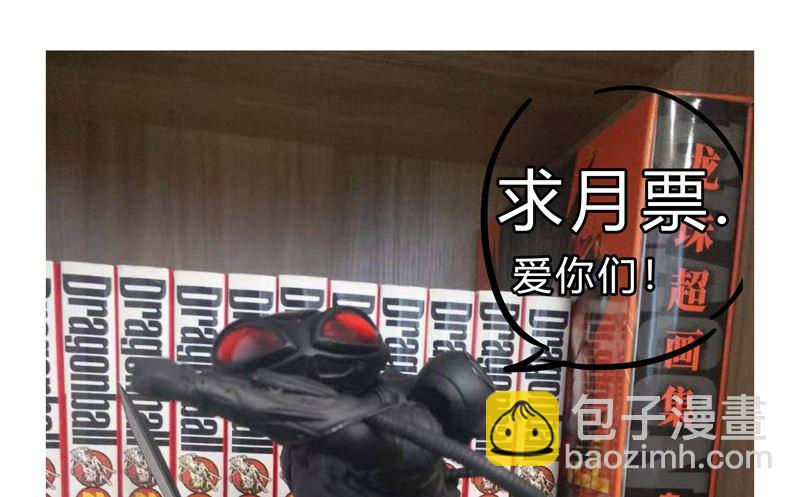 🍚修仙者大战超能力 第70话 历史惊人的相似 第47页