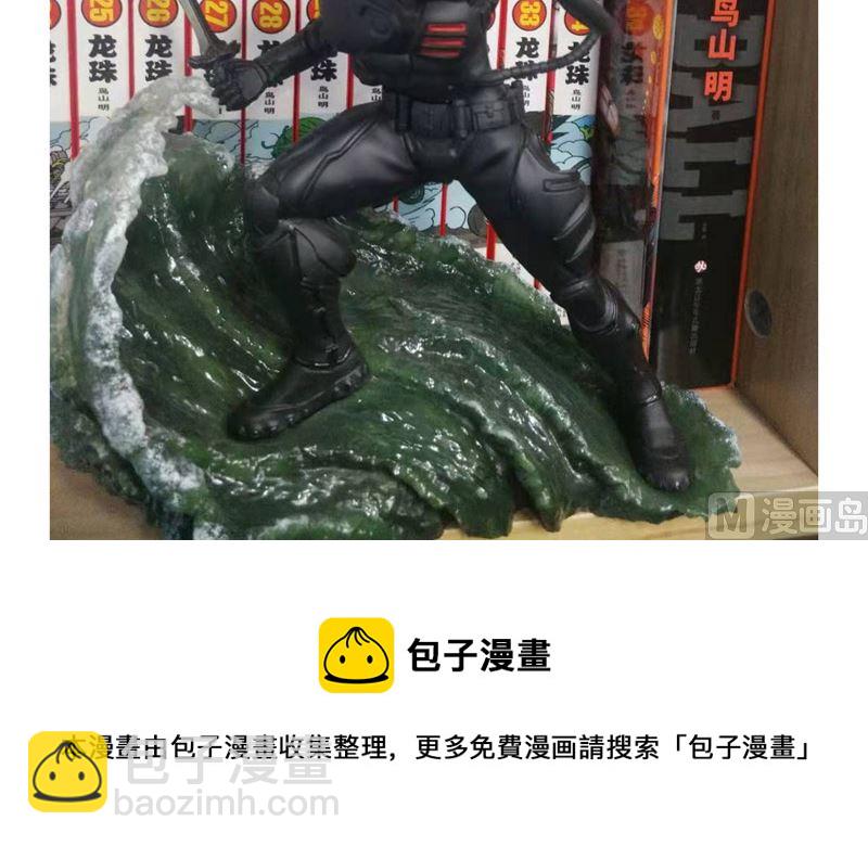 🍚修仙者大战超能力 第70话 历史惊人的相似 第48页