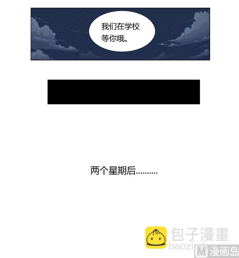 🍚修仙者大战超能力 第8话 要做教习啦 第10页