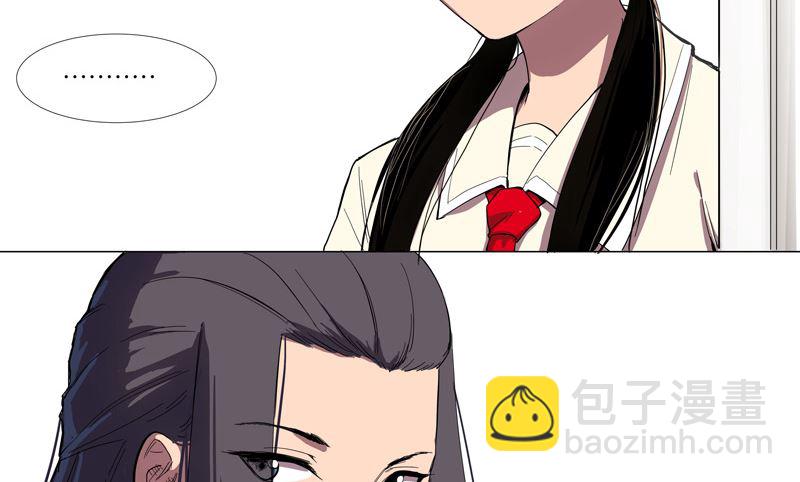 🍚修仙者大战超能力 第8话 要做教习啦 第16页