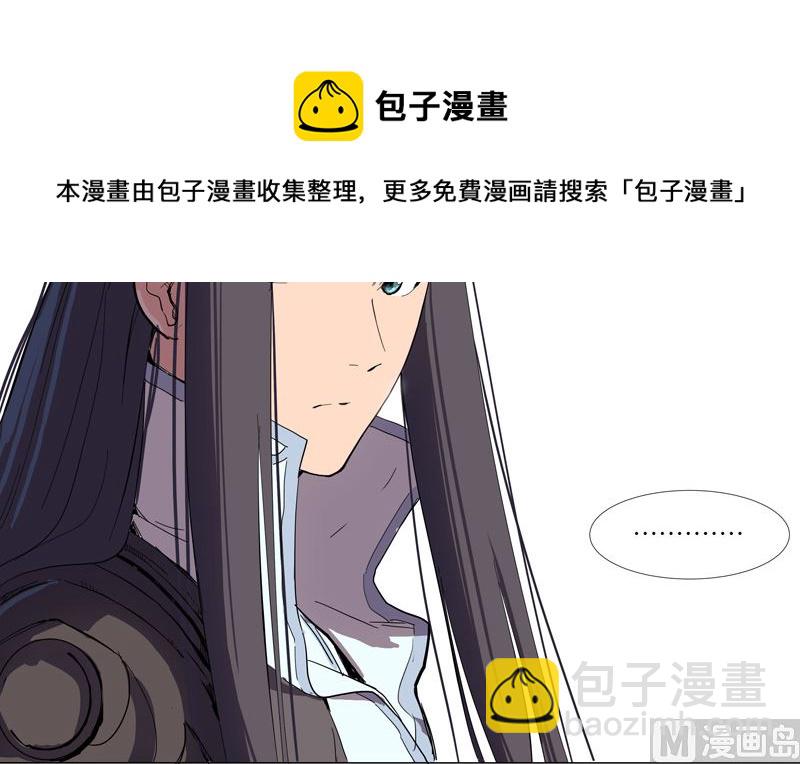 🍚修仙者大战超能力 第8话 要做教习啦 第17页