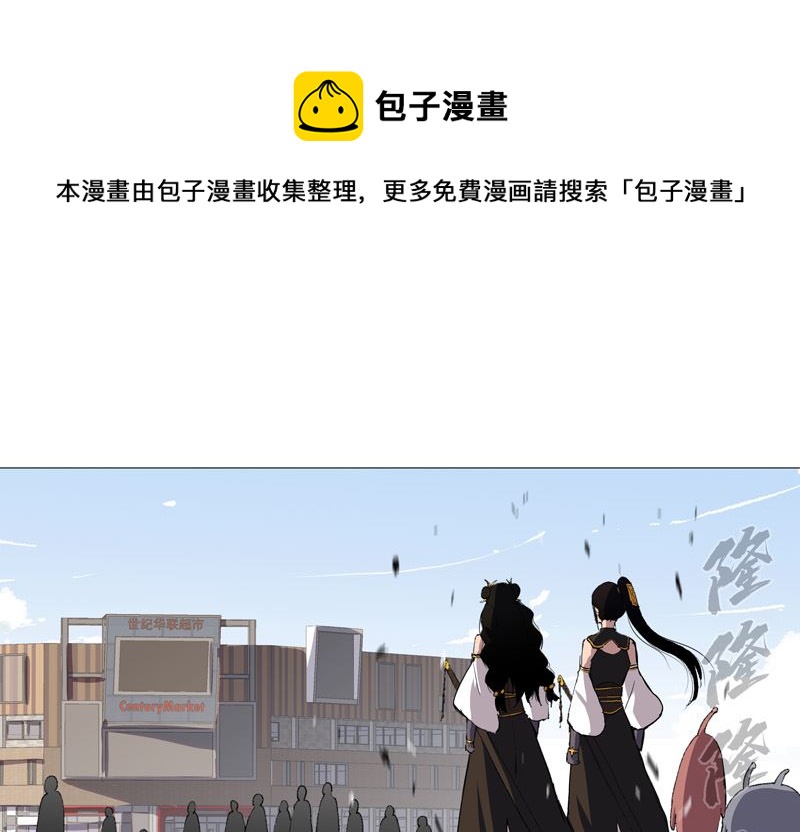 🍚修仙者大战超能力 第72话 怪兽的反击 第1页