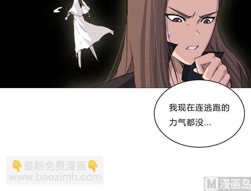 🍚修仙者大战超能力 第72话 怪兽的反击 第10页