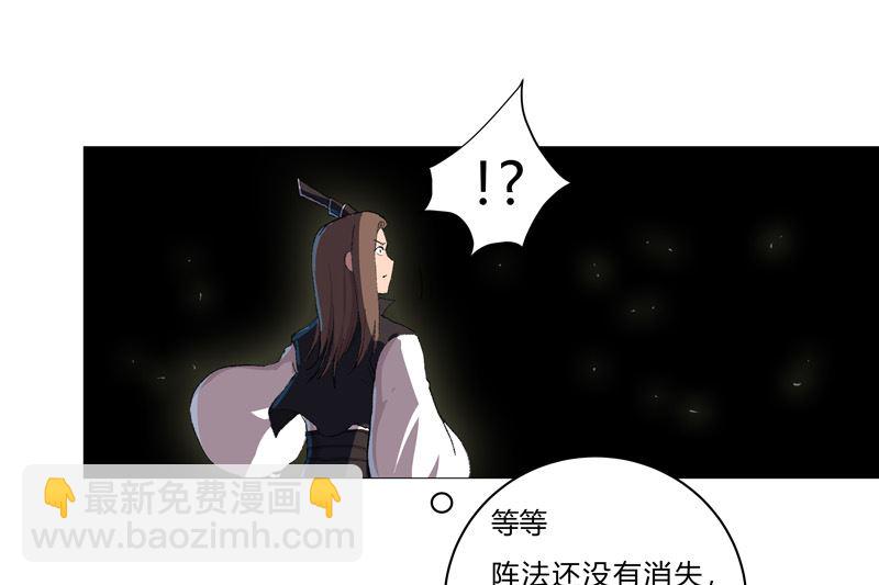 🍚修仙者大战超能力 第72话 怪兽的反击 第11页