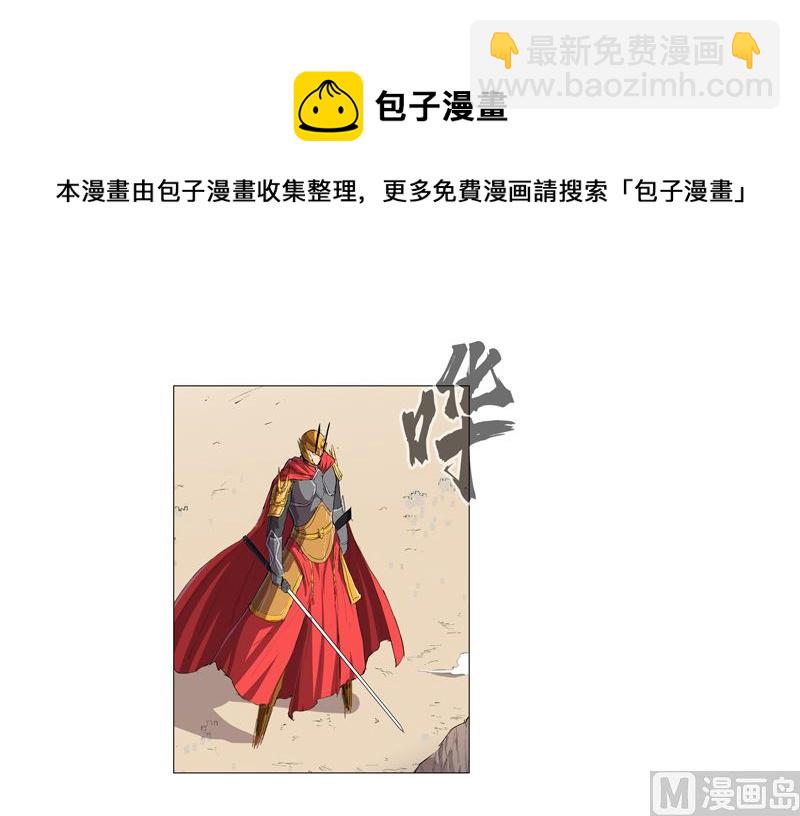 🍚修仙者大战超能力 第72话 怪兽的反击 第13页