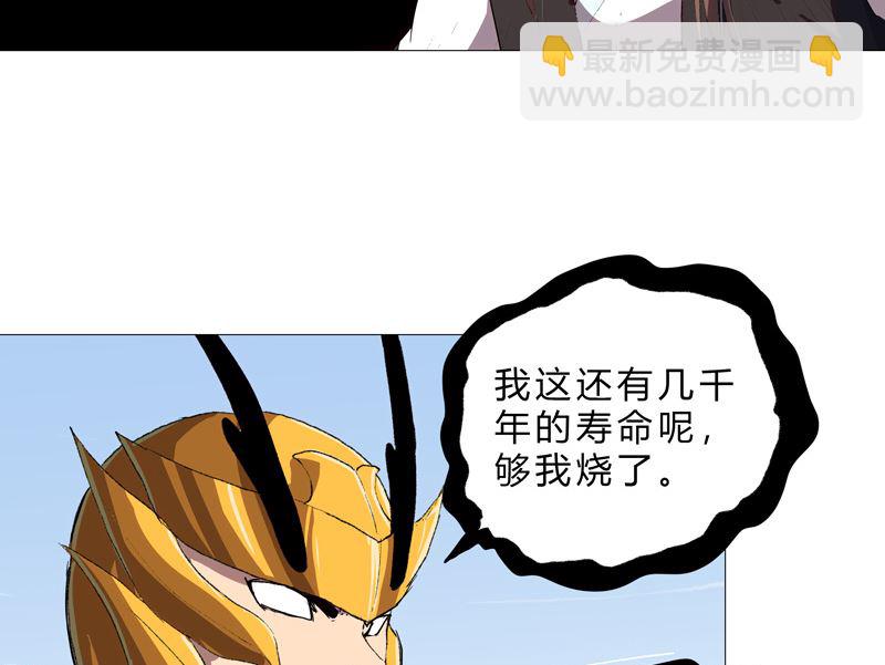🍚修仙者大战超能力 第72话 怪兽的反击 第15页