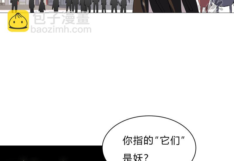 🍚修仙者大战超能力 第72话 怪兽的反击 第2页