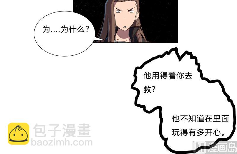 🍚修仙者大战超能力 第72话 怪兽的反击 第23页