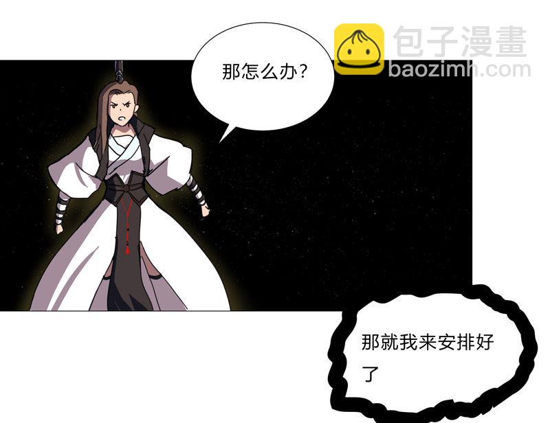🍚修仙者大战超能力 第72话 怪兽的反击 第25页