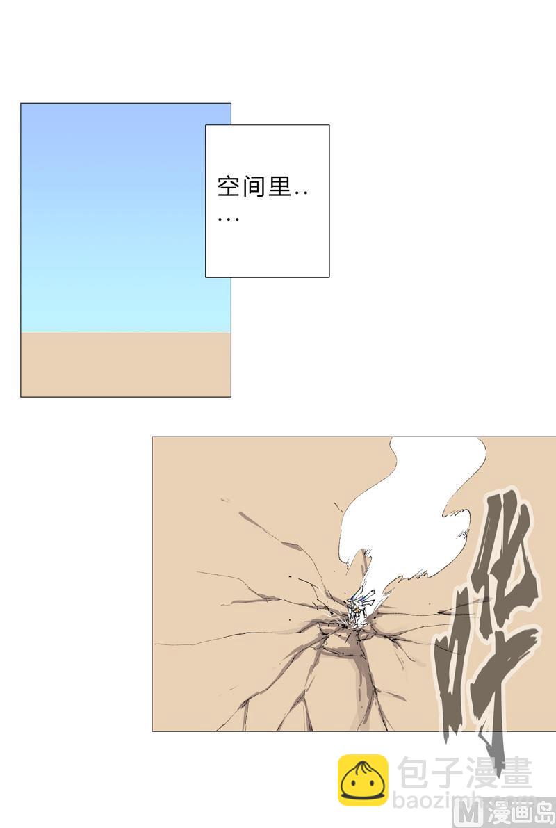 🍚修仙者大战超能力 第72话 怪兽的反击 第29页