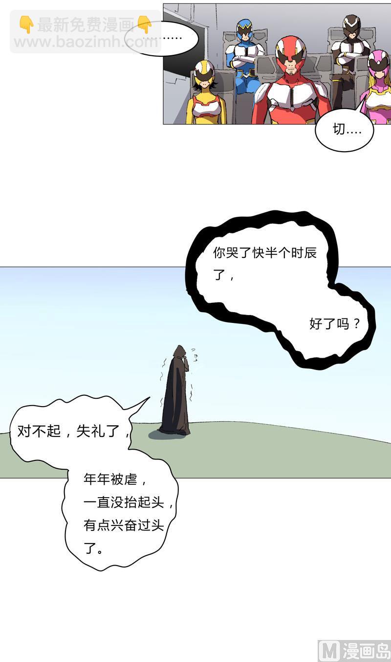 🍚修仙者大战超能力 第72话 怪兽的反击 第35页