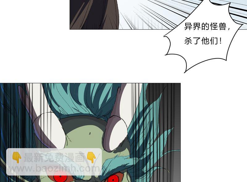 🍚修仙者大战超能力 第72话 怪兽的反击 第37页