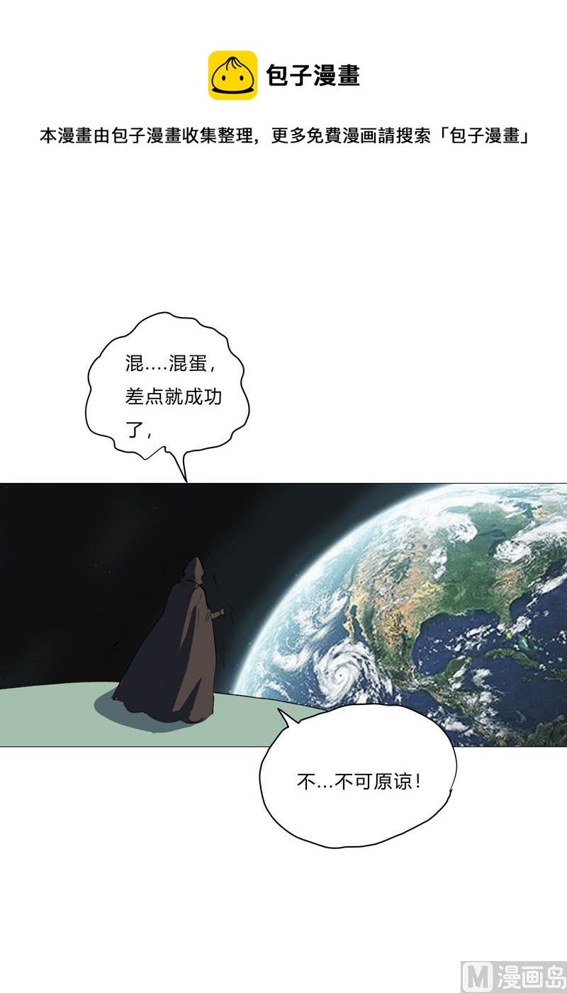 🍚修仙者大战超能力 第74话 麻烦来了 第1页