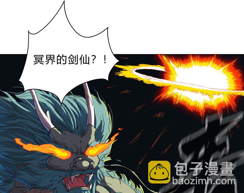 🍚修仙者大战超能力 第74话 麻烦来了 第13页